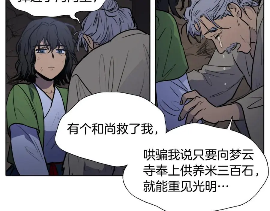 第64话 命运的安排41