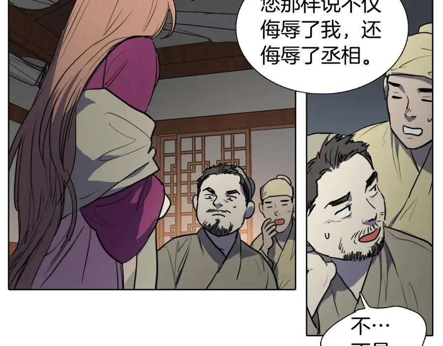 第61话 为了存活再次欺骗！53