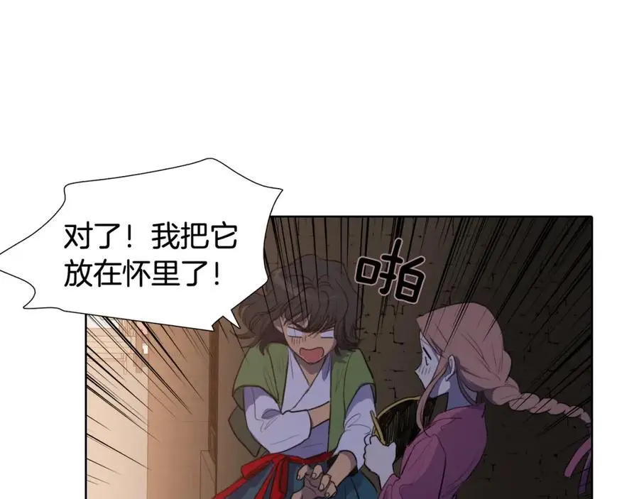 第53话 山楂果17