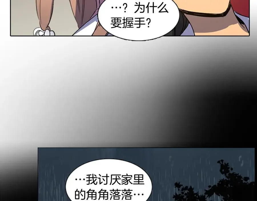 第30话 温柔的陷阱32