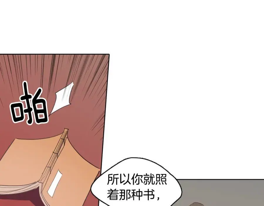 第18话 伟大的丞相夫人99