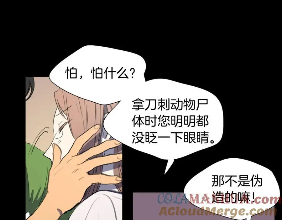 第25话 为了让自己活下去66