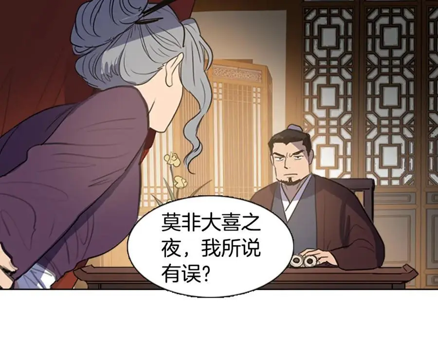 第34话 更深的阴谋8