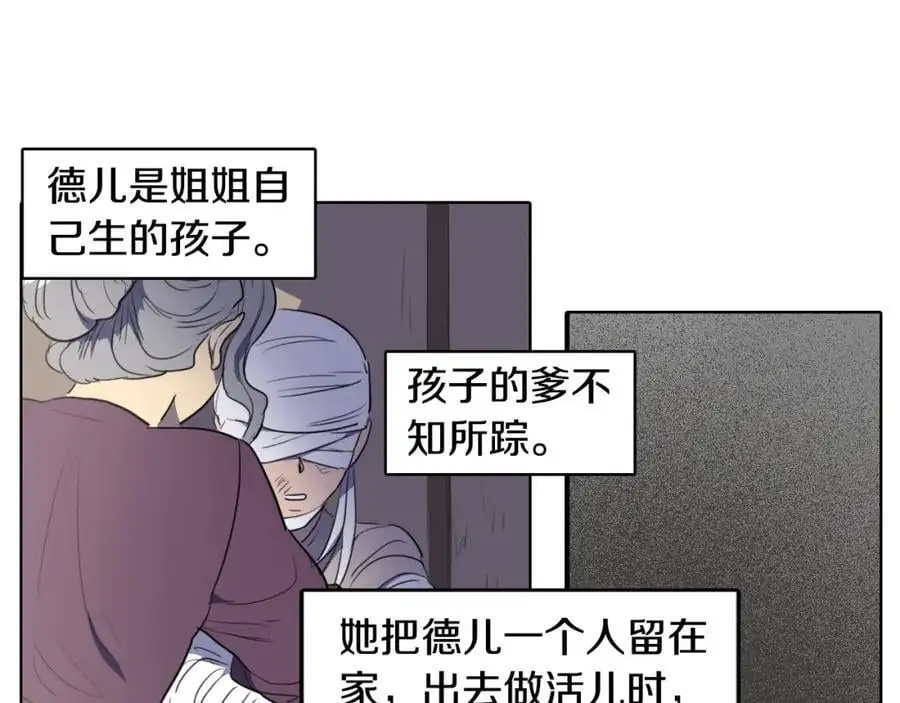 第38话 幸好你回来了40