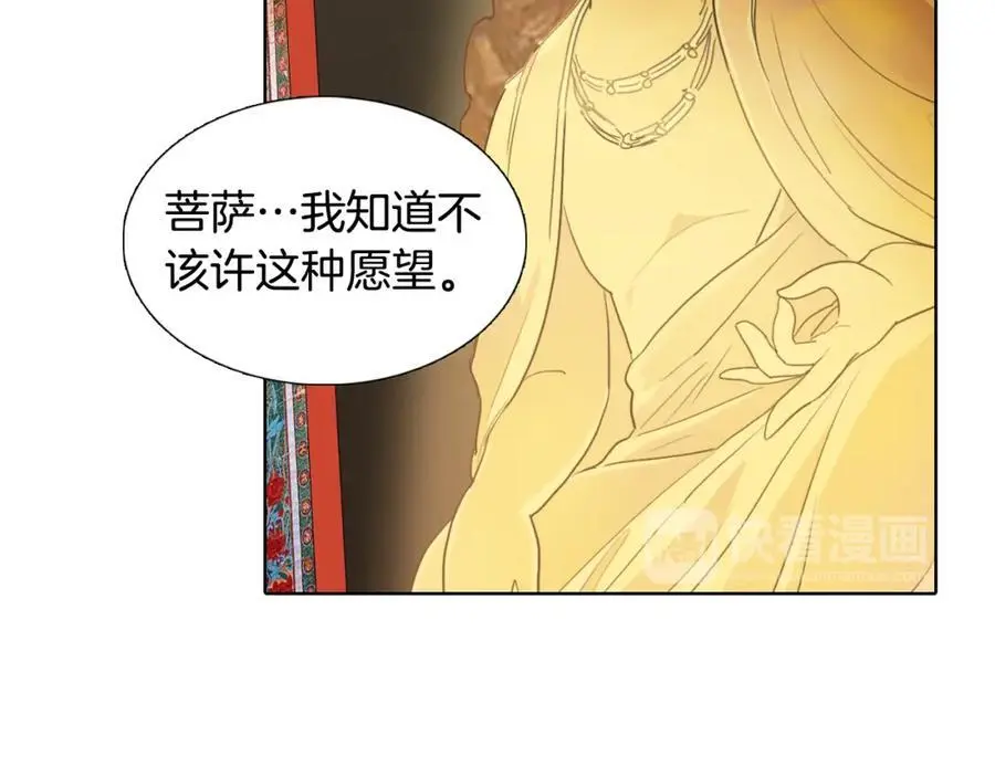 第48话 不洁的愿望79