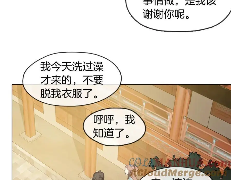 第8话 照料丞相15