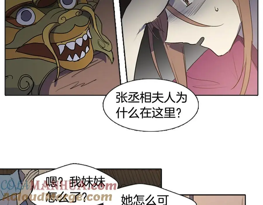 第55话 他们要带走夫人24