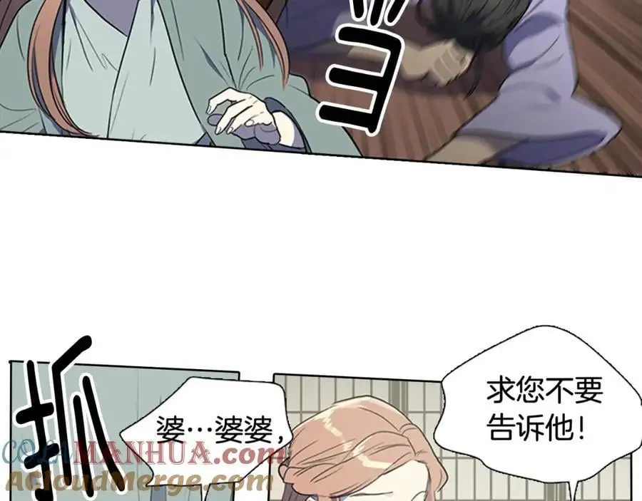 第42话 即将败落的丞相府69