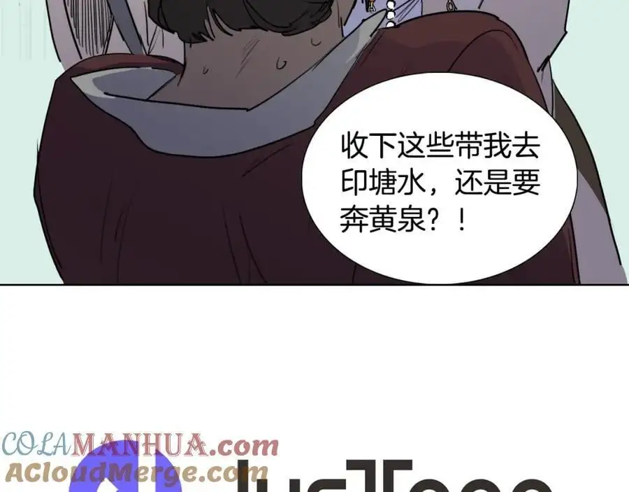第75话 最后的黄泉之路81