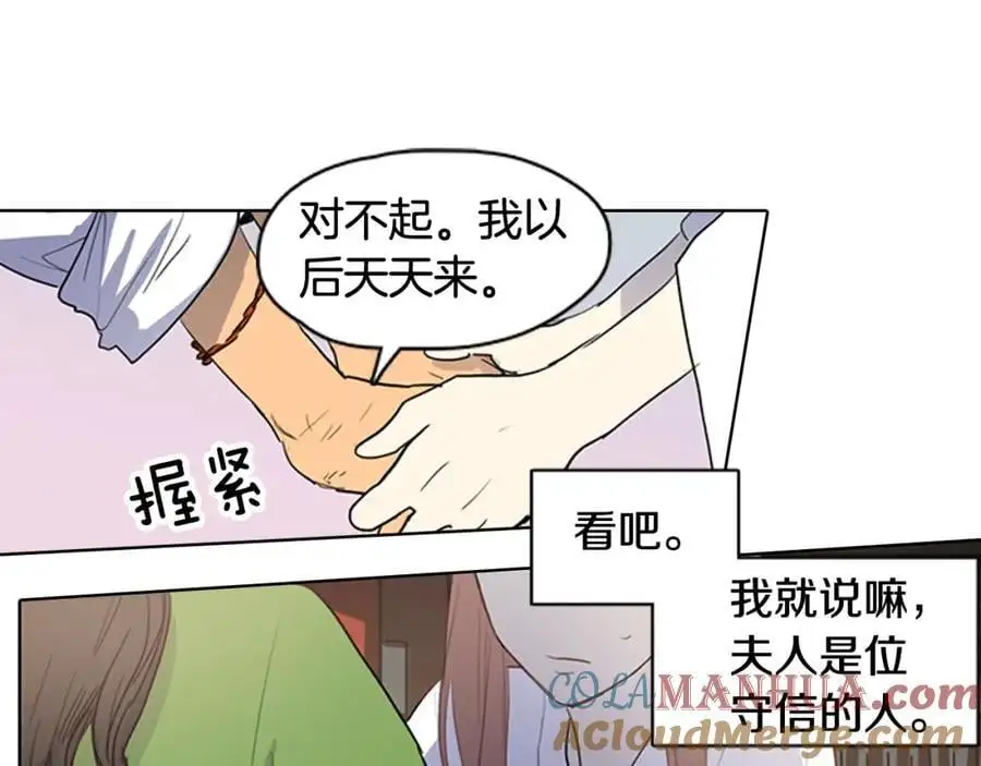 第15话 好奇怪的味道15