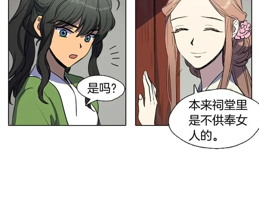 第33话 抱歉让你遇到了我31