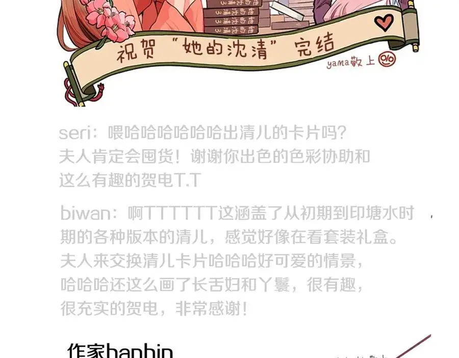 后记 关于创作的那些事86