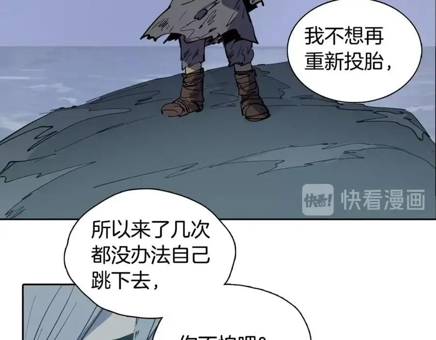 番外 恶女人和叫花子（中）82