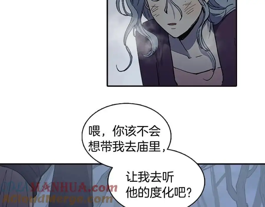 番外 恶女人和叫花子（中）21