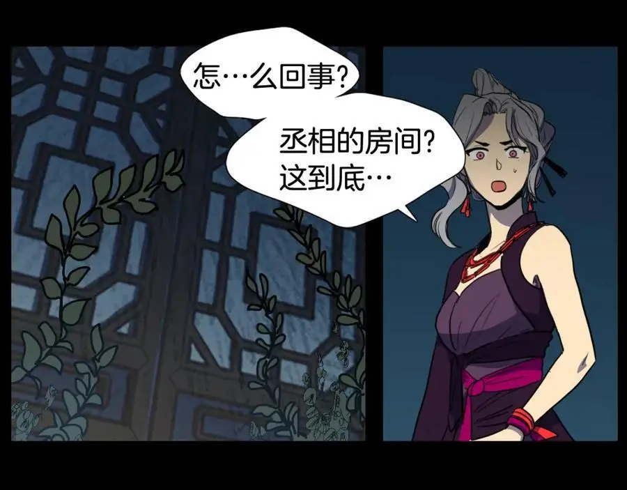 第54话 猎杀狐狸56