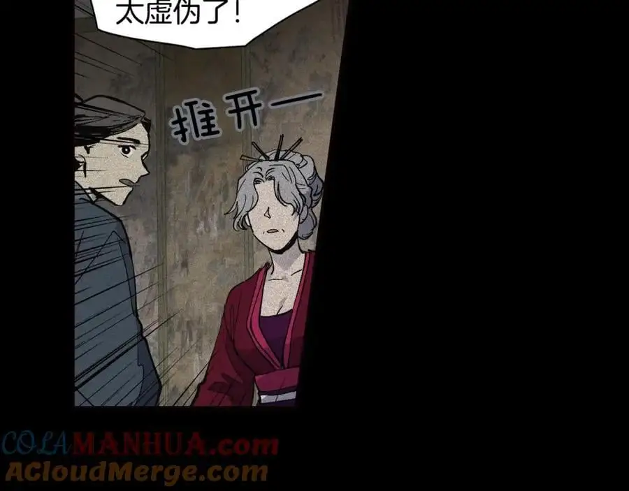 番外 恶女人和叫花子（上）27