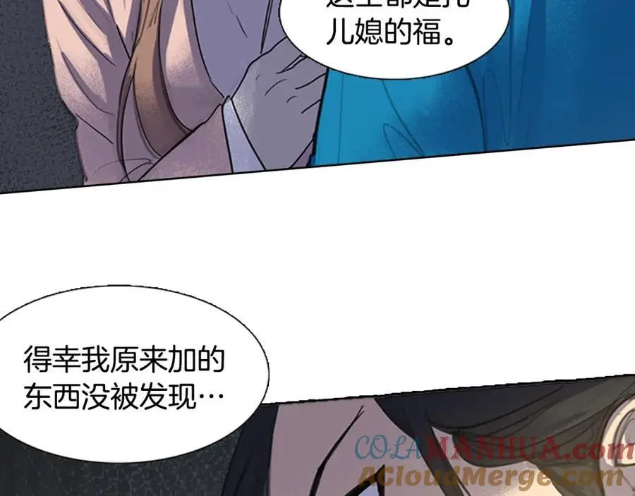 第24话 圈套21
