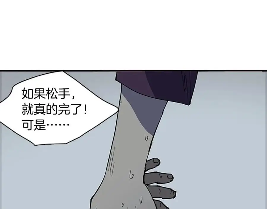 番外 恶女人和叫花子（下）17