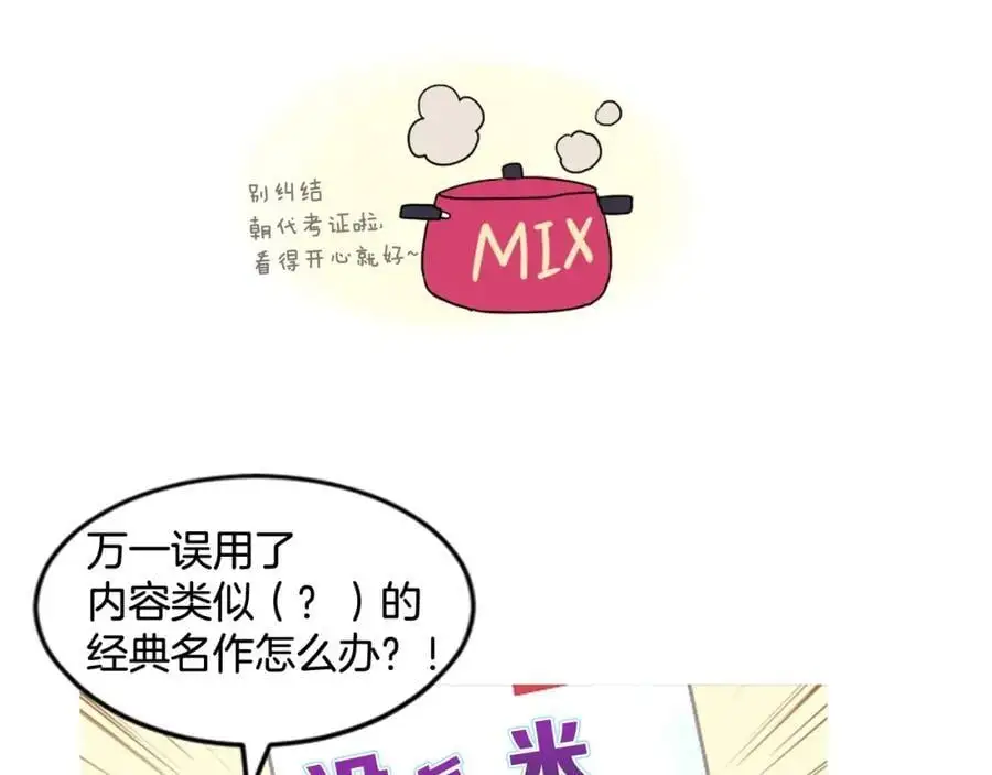 后记 关于创作的那些事18