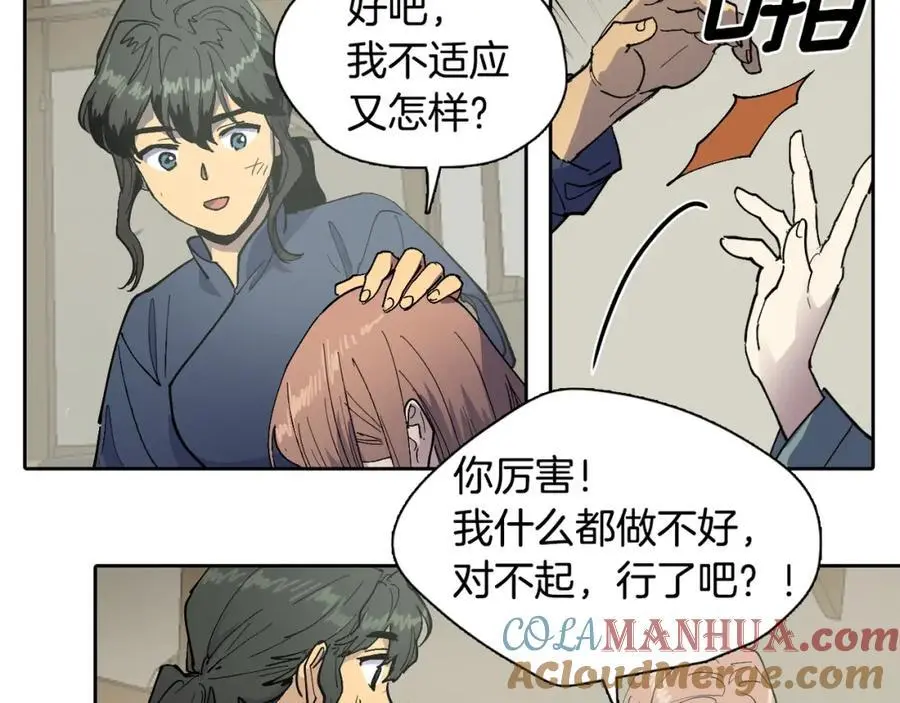 番外 赌气（上）33