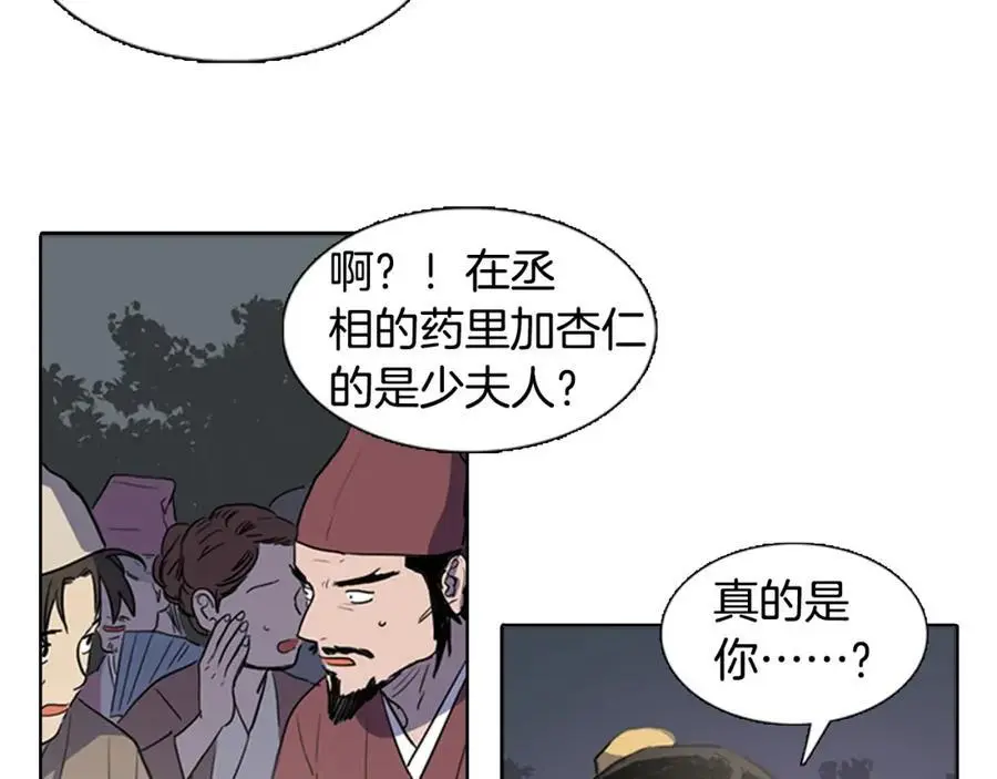 第24话 圈套5