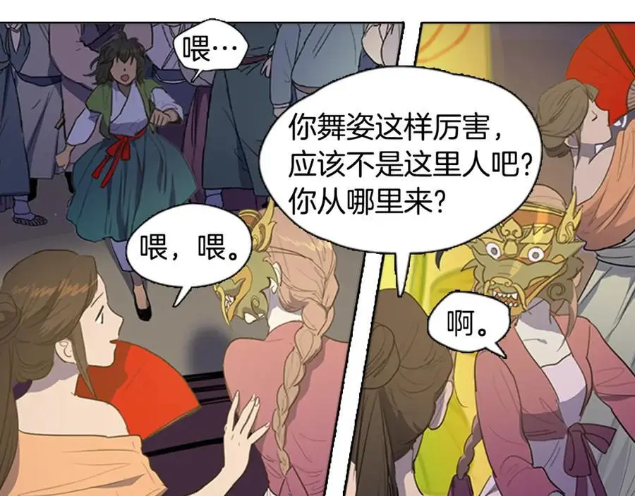 第52话 可能是最后一次跳舞26