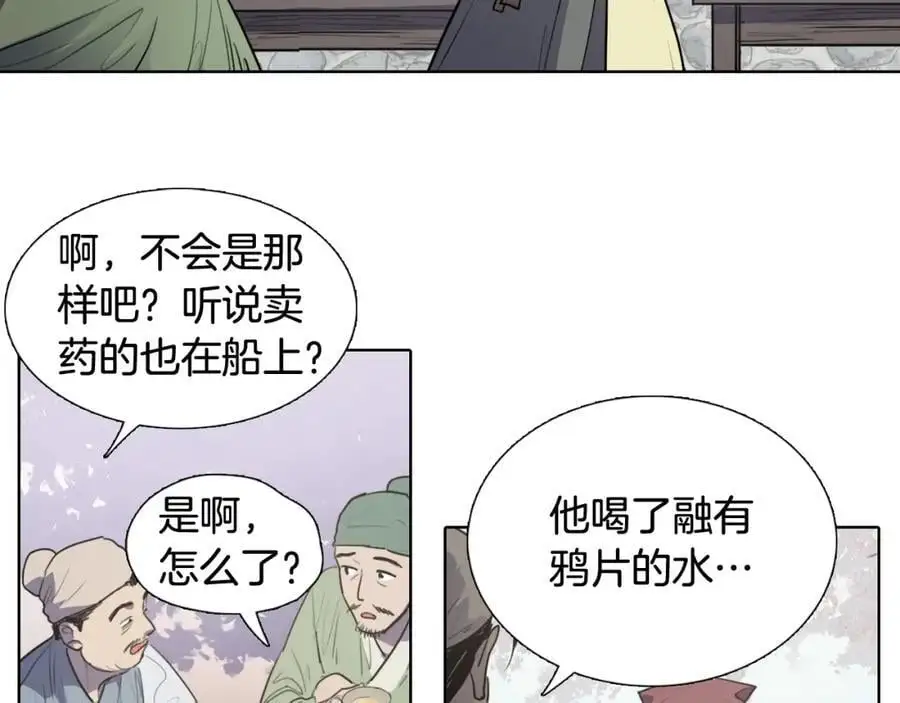 番外 她的名字14