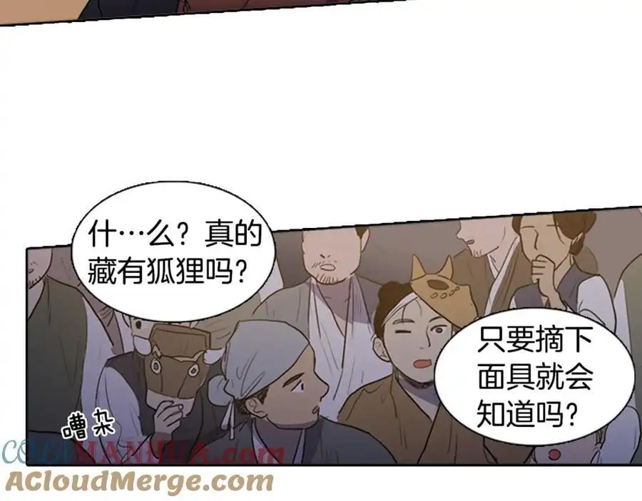 第55话 他们要带走夫人9