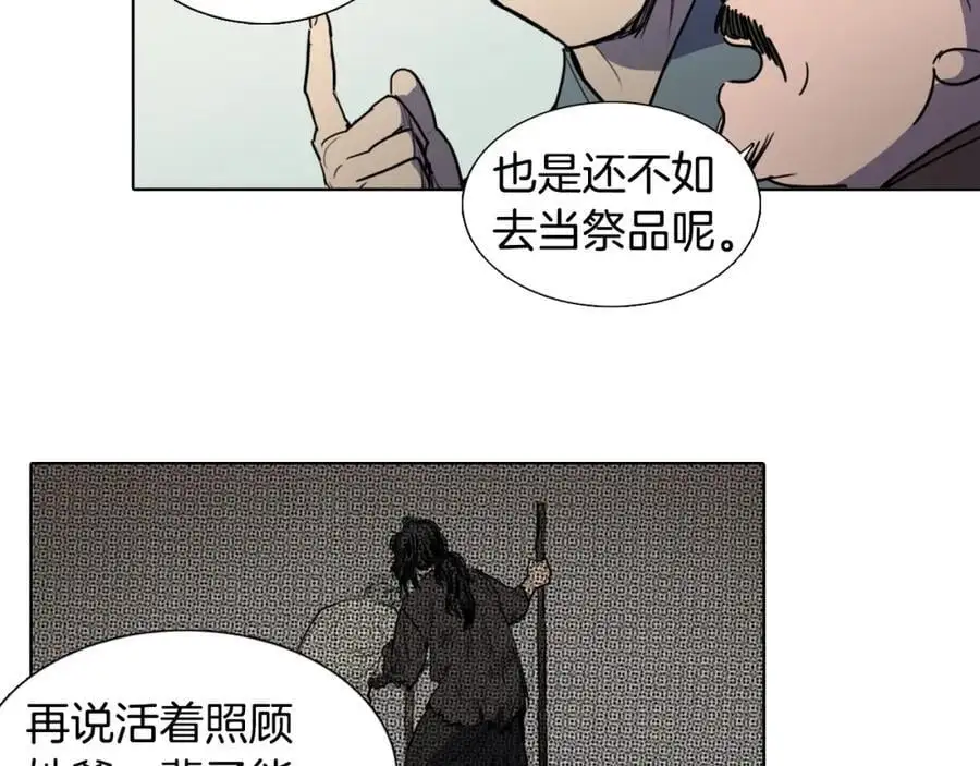 第71话 睁开眼睛看看我！49