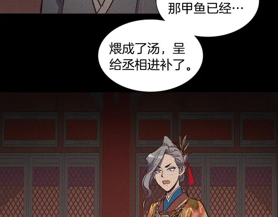第63话 傻瓜我甘愿被你骗8