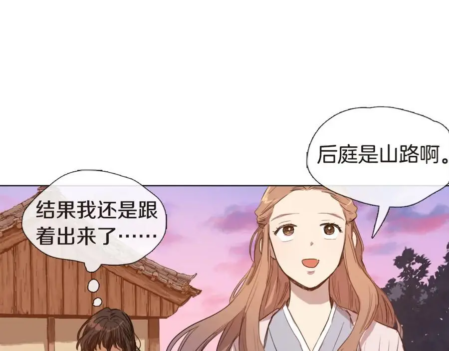 第5话 我竟无法拒绝她23