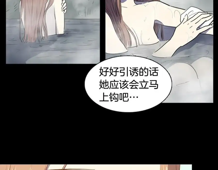 第69话 用那种方式结束14