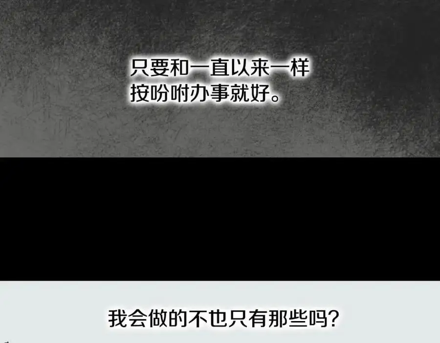 第68话 必须成为丞相夫人76