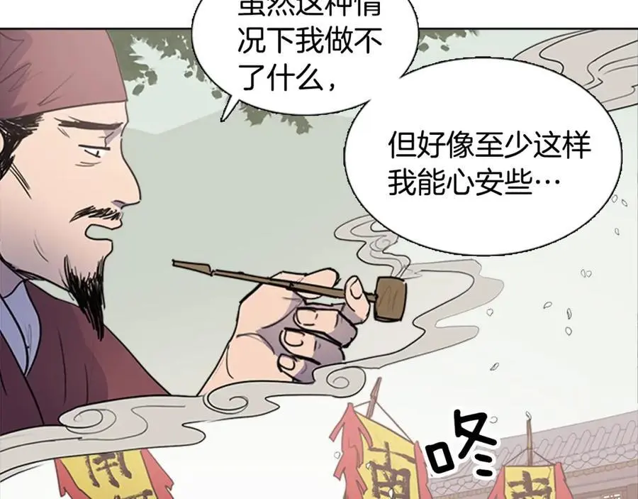 第71话 睁开眼睛看看我！8