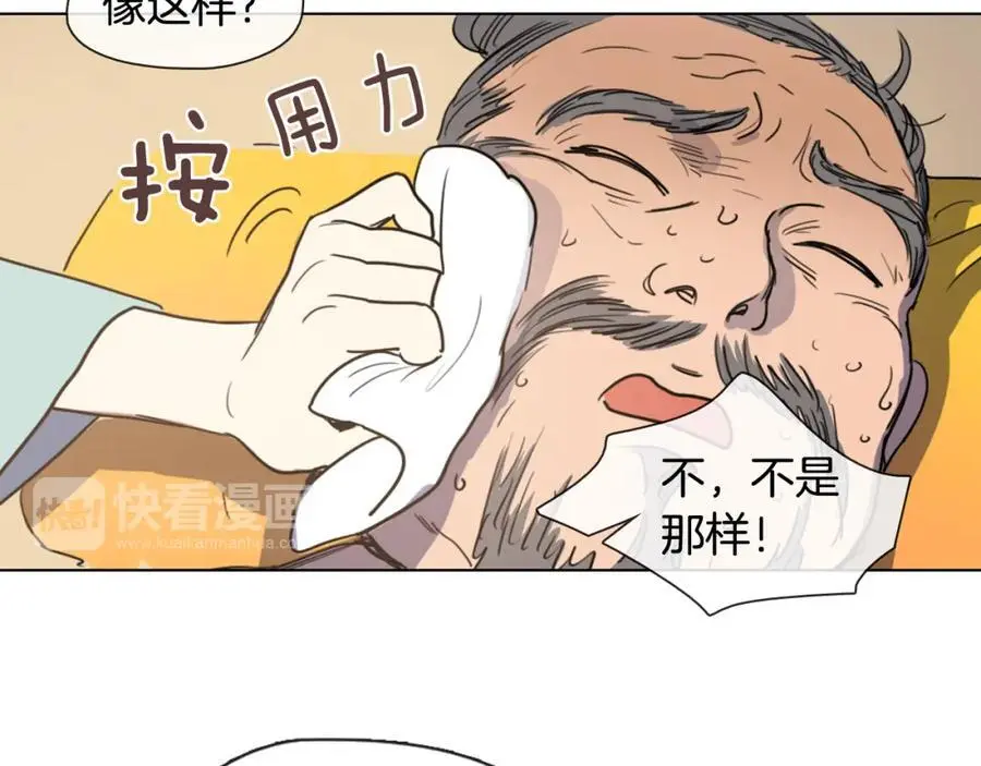 第8话 照料丞相22