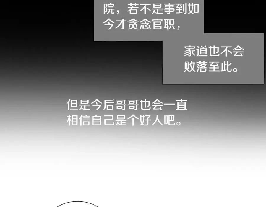 第30话 温柔的陷阱77