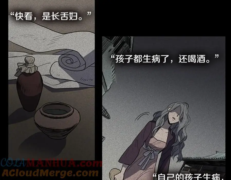 第44话 泯灭自己30