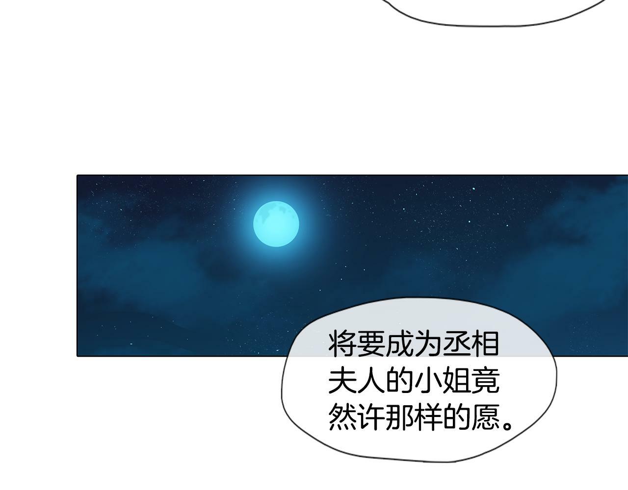 第2话 丞相夫人22