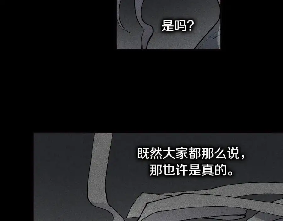 番外 恶女人和叫花子（中）61