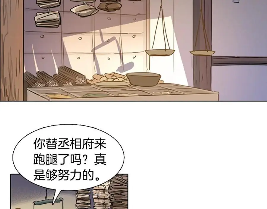第28话 你怎会变得如此胆小？34