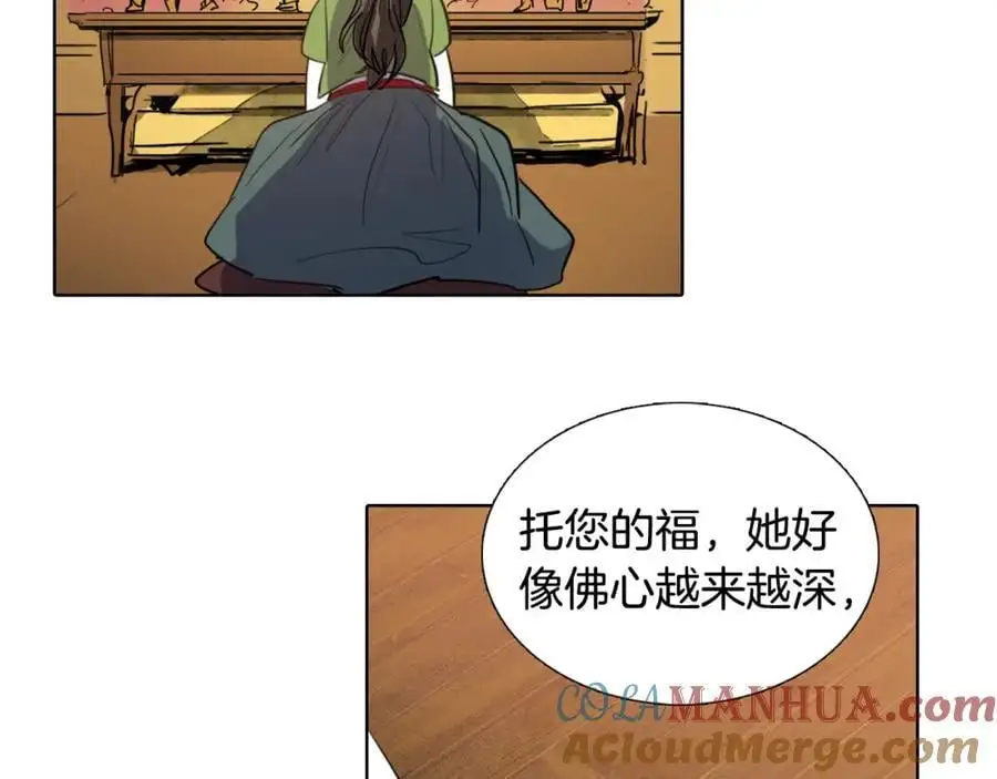 第48话 不洁的愿望63