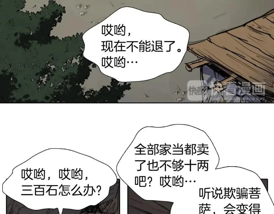 第64话 命运的安排61