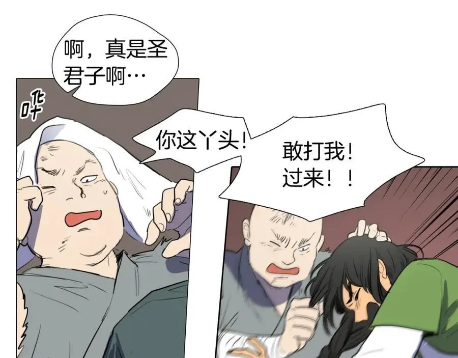 第35话 这冷漠的世道70