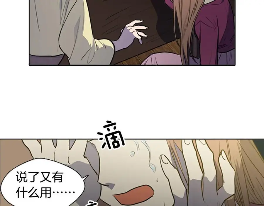第61话 为了存活再次欺骗！32