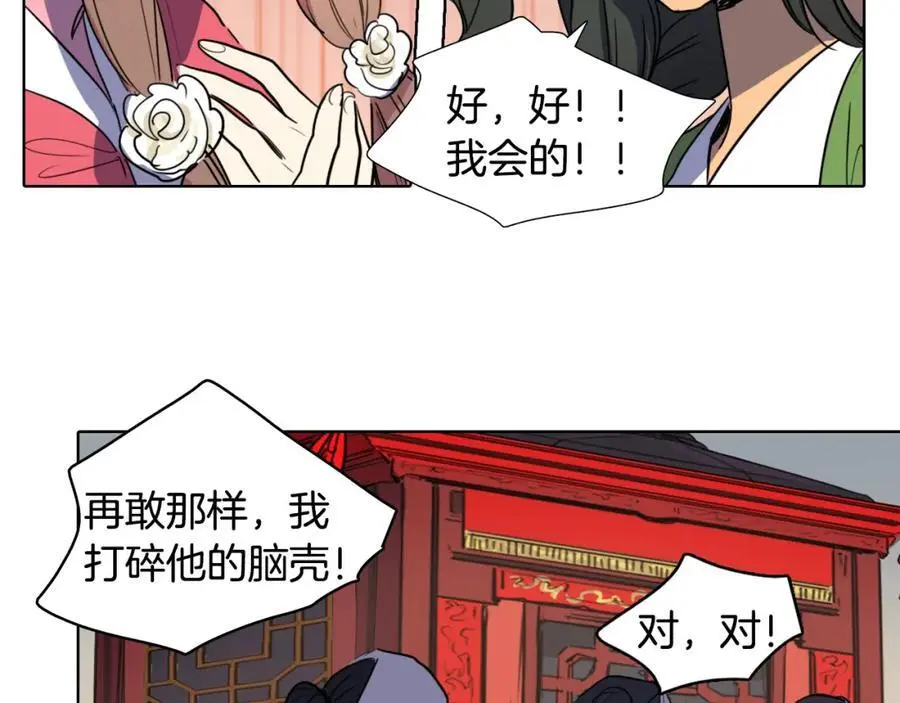 第29话 那是通向死亡的丧车！79