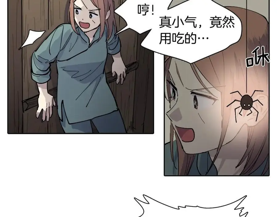 番外 赌气（上）55