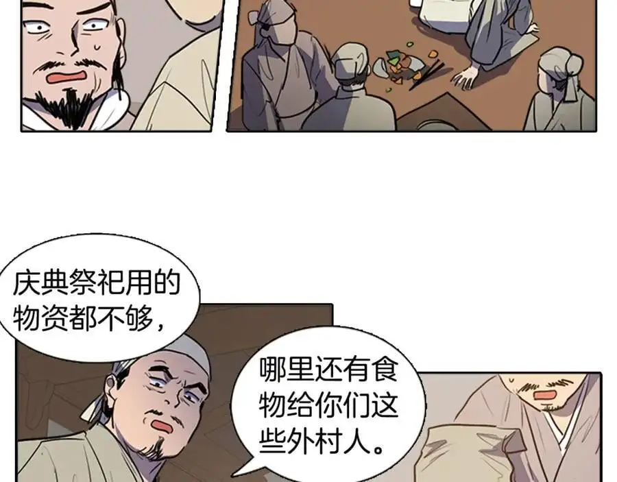 第60话 分开4