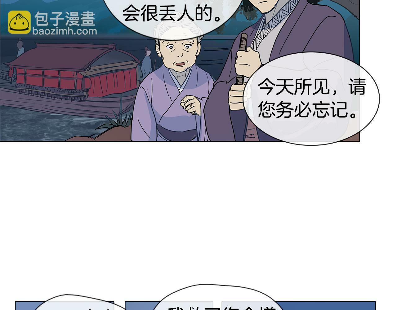 第2话 丞相夫人15