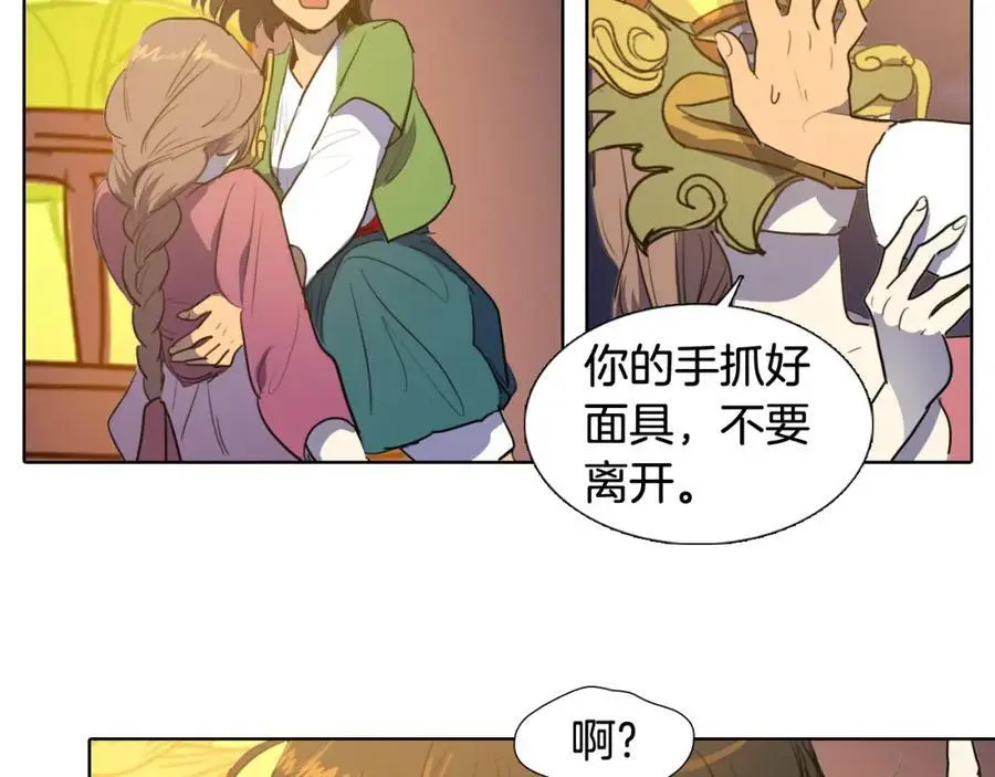 第52话 可能是最后一次跳舞40