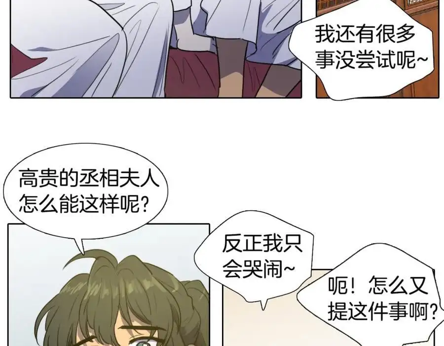 第41话 陪夫人做没做过的事62
